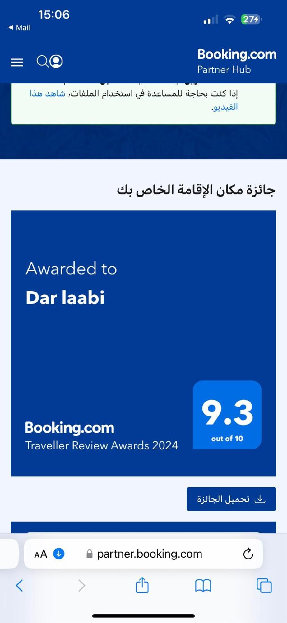 Dar Laabi *